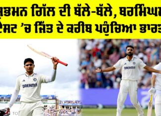 IND vs ENG