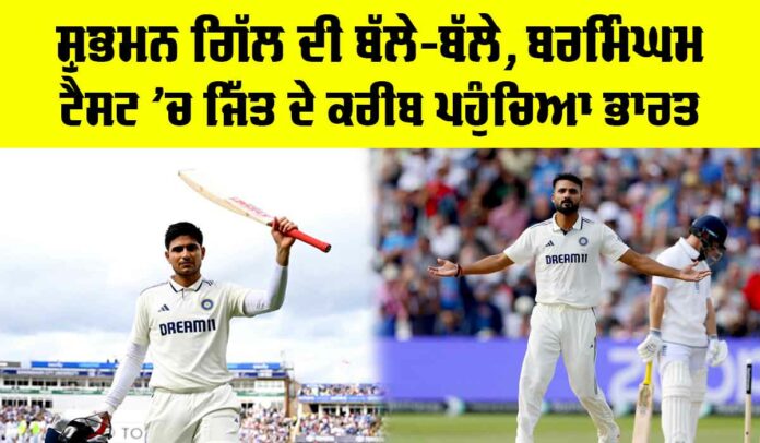 IND vs ENG