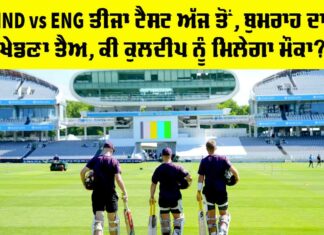 IND vs ENG