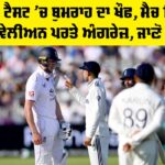 IND vs ENG