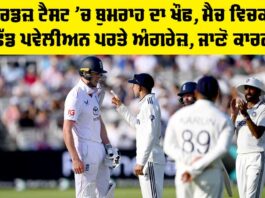 IND vs ENG