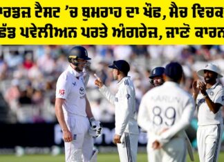 IND vs ENG