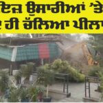 Illegal Construction News