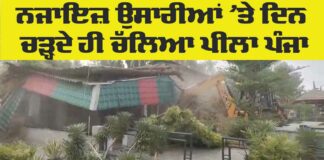 Illegal Construction News