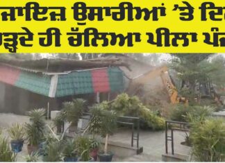 Illegal Construction News