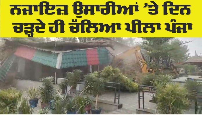 Illegal Construction News