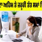 Importance of Time Management
