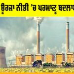 India Nuclear Energy Policy