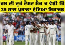 India Vs England Test
