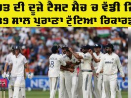 India Vs England Test