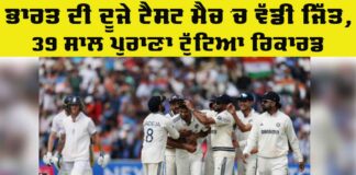 India Vs England Test