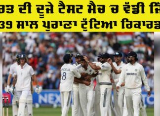 India Vs England Test