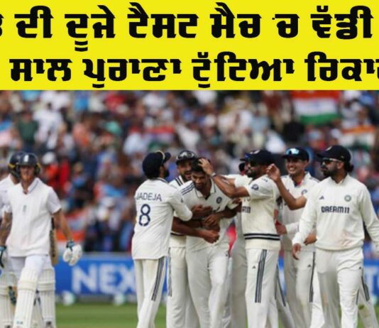 India Vs England Test