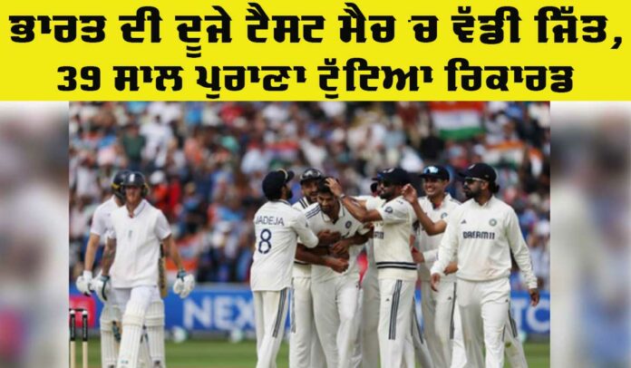 India Vs England Test