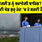 India vs England 2nd Test
