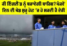 India vs England 2nd Test