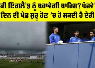 India vs England 2nd Test