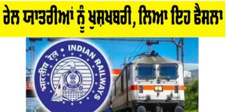 Indian Railways News