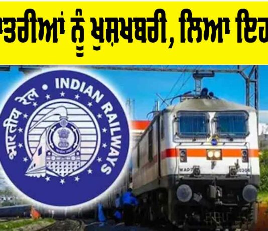 Indian Railways News