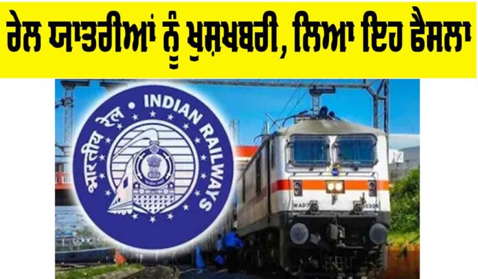 Indian Railways News