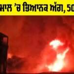 Iraq Shopping Mall Fire