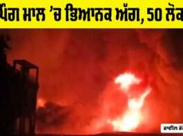 Iraq Shopping Mall Fire