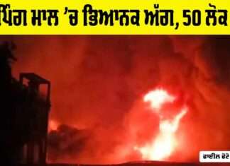 Iraq Shopping Mall Fire