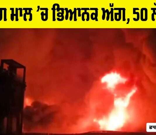 Iraq Shopping Mall Fire