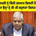 Jagdeep Dhankhar