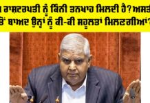 Jagdeep Dhankhar