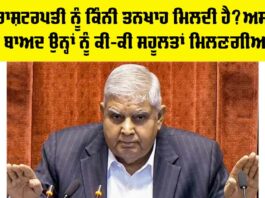 Jagdeep Dhankhar