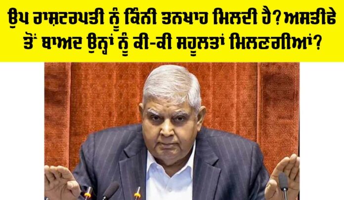 Jagdeep Dhankhar Jagdeep Dhankhar