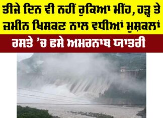 Jammu Kashmir Flood News