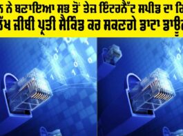 Internet Speed