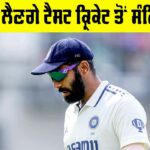 Jasprit Bumrah