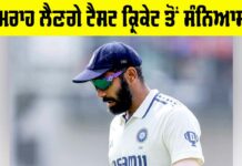 Jasprit Bumrah