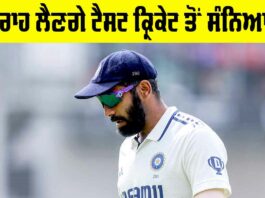 Jasprit Bumrah