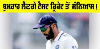 Jasprit Bumrah