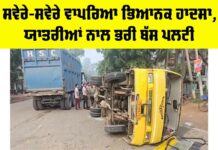 Khanna Bus Accident