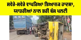 Khanna Bus Accident