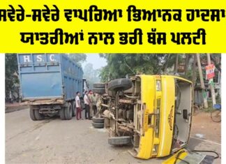 Khanna Bus Accident