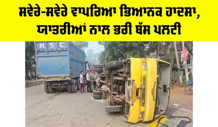 Khanna Bus Accident