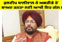 Kuldeep Dhaliwal