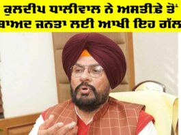 Kuldeep Dhaliwal
