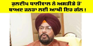 Kuldeep Dhaliwal