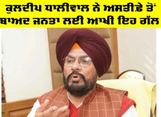 Kuldeep Dhaliwal