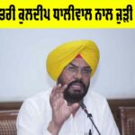 Kuldeep Dhaliwal