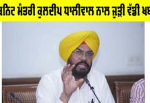 Kuldeep Dhaliwal