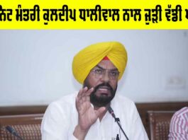 Kuldeep Dhaliwal