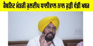 Kuldeep Dhaliwal